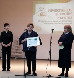 IX Минский молодёжный фестиваль педагогических идей и решений