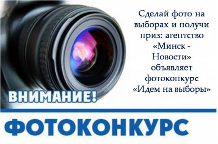 Внимание! Фотоконкурс!