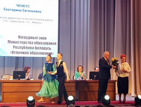 Августовский форум педагогических работников  2020