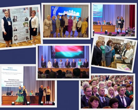 Августовский форум педагогических работников  2020