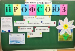 к 100-летию отраслевого Профсоюза