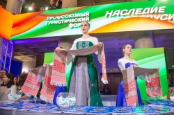 С ЧЕГО НАЧИНАЕТСЯ РОДИНА? В МИНСКЕ ПРОХОДИТ ПРОФСОЮЗНЫЙ ТУРИСТИЧЕСКИЙ ФОРУМ «НАСЛЕДИЕ БЕЛАРУСИ»