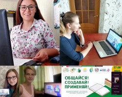 Общайся! Познавай! Применяй!