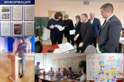 Всемирный День охраны труда в учреждениях образования Советского района г.Минска