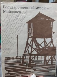 НАМ ДОВЕРЕНА ПАМЯТЬ