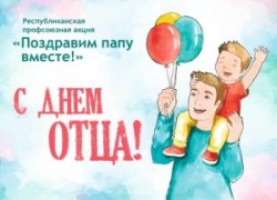НЕДЕЛЯ РОДИТЕЛЬСКОЙ ЛЮБВИ