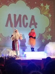  "Верный друг на звёздной ёлке" 