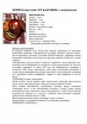 Спортивно-туристический слет «Гордимся тобой Город-герой!»