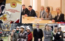 Минский фестиваль молодых госслужащих