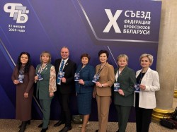 Х съезд Федерации профсоюзов Беларуси