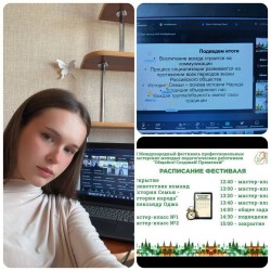 И СНОВА: Общайся! Создавай! Применяй!