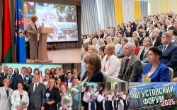 «СИСТЕМА ОБРАЗОВАНИЯ РАЙОНА: ВРЕМЯ КОНСТРУКТИВНОГО ВЗАИМОДЕЙСТВИЯ И РАЗВИТИЯ»