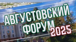 «СИСТЕМА ОБРАЗОВАНИЯ РАЙОНА: ВРЕМЯ КОНСТРУКТИВНОГО ВЗАИМОДЕЙСТВИЯ И РАЗВИТИЯ»