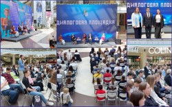 Диалоговая площадка с молодыми специалистами системы образования и науки