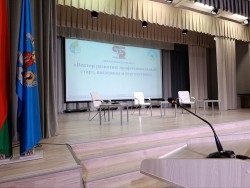 Вектор развития: профессиональный старт, поддержка, перспективы