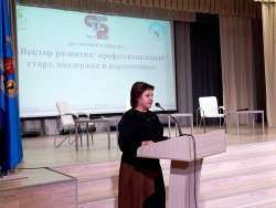 Вектор развития: профессиональный старт, поддержка, перспективы