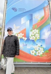МИР! ТРУД! МАЙ!