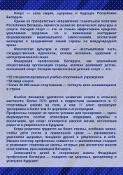 Спорт - это сила и здоровье!