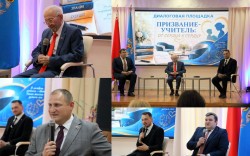 «Призвание – учить: от сердца к сердцу»