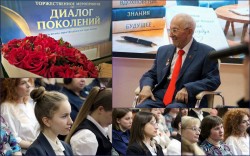 «Призвание – учить: от сердца к сердцу»